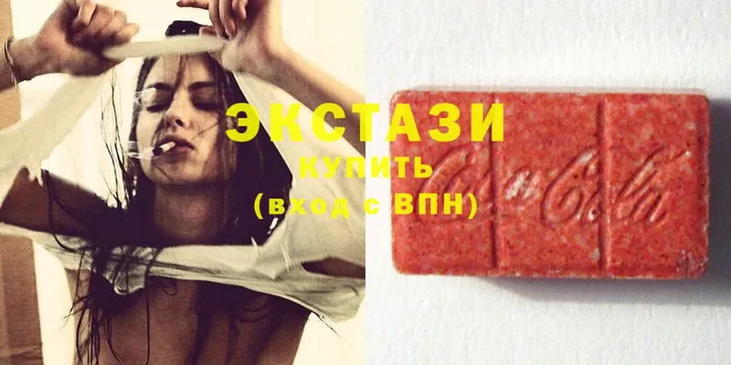 Экстази 280 MDMA  Каменногорск 