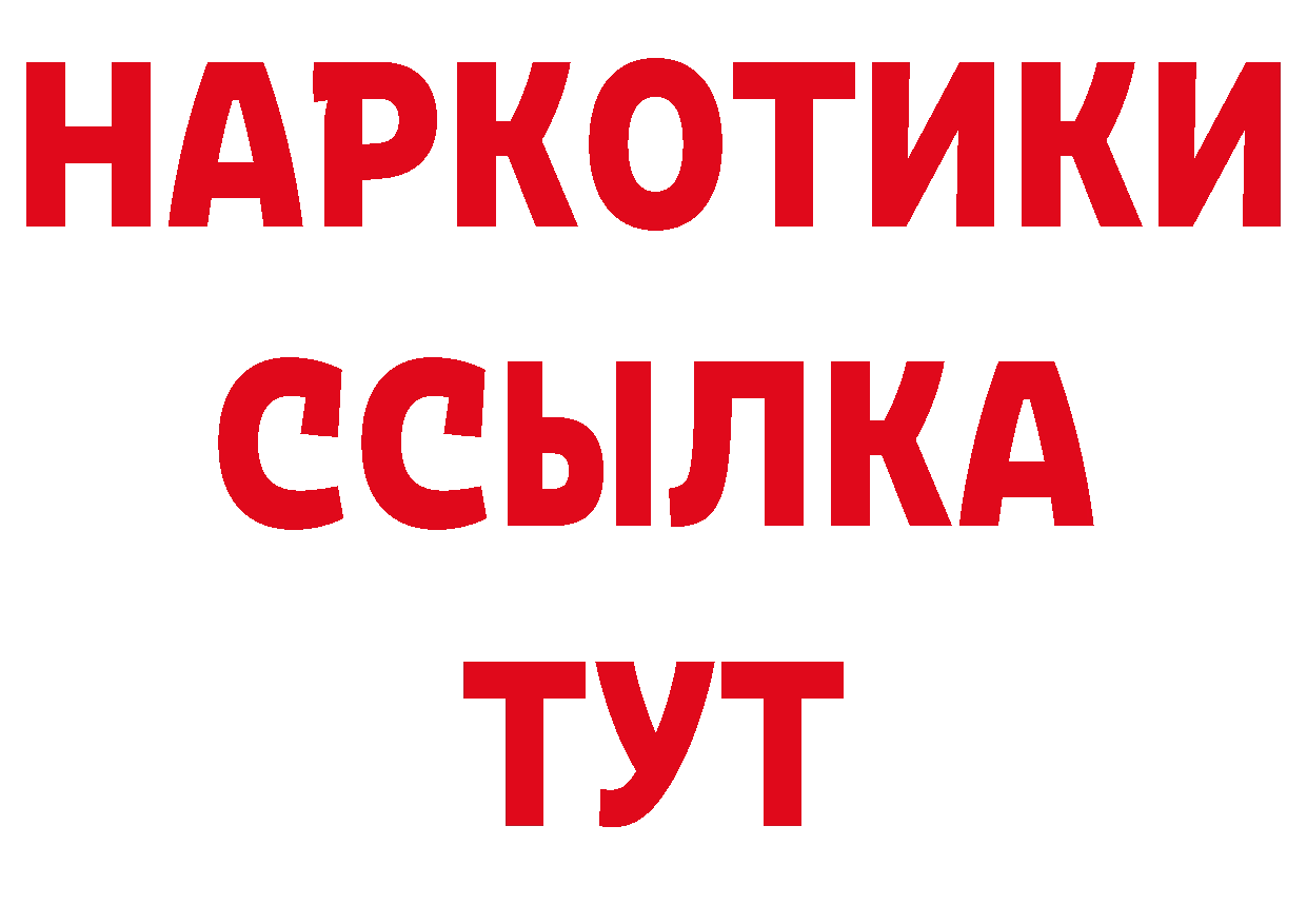 А ПВП Соль ТОР даркнет hydra Каменногорск